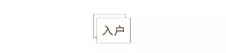 羨慕!武漢設計師134㎡去風格化家,同是宅家,他卻偷偷開了掛!