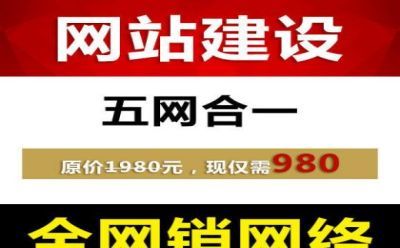 武漢高端手機網站建設