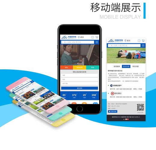 堯盛文化 - 企業網站 - 武漢網站建設_網站設計_網站制作_小程序開發