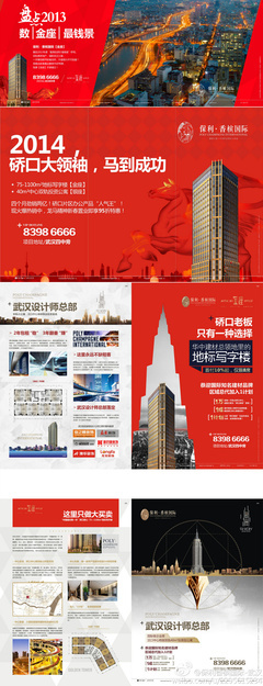保利香檳國際-武漢的微博@湯圓郭郭采集到地產廣告(1988圖)_花瓣平面設計