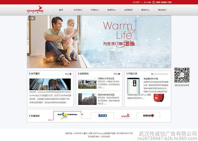 【武漢網(wǎng)站建設(shè)武漢網(wǎng)站設(shè)計(jì)武漢網(wǎng)站制作武漢微信營銷網(wǎng)站建設(shè)公司網(wǎng)站設(shè)計(jì)網(wǎng)站制作做網(wǎng)站做微網(wǎng)站-武漢傳誠信】價(jià)格_廠家_圖片