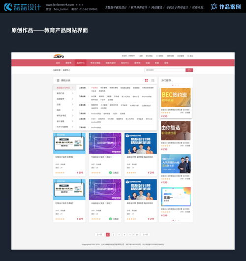 原創(chuàng)作品 文旅類 教育類網(wǎng)站設(shè)計(jì)