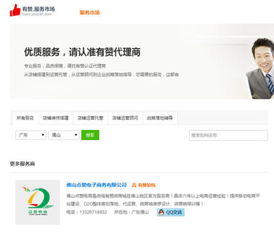 佛山哪家網(wǎng)絡(luò)公司網(wǎng)站,推廣,微信公眾號(hào)做的比較好 要獨(dú)立設(shè)計(jì)的