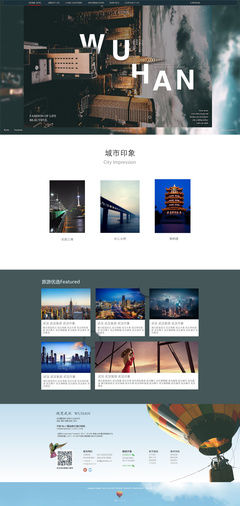 武漢旅游網站設計|網頁|門戶/社交|Momo__ 