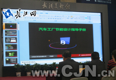 東風(fēng)院首部"汽車工廠節(jié)能手冊"今日發(fā)布_武漢24小時(shí)_新聞中心_長江網(wǎng)_cjn.cn