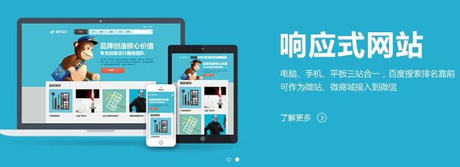 武漢響應式網站設計到底有什么好處