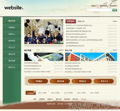 武漢網站建設武漢網站設計武漢網站制作武漢微信營銷網站建設公司網站設計網站制作做網站做微網站-武漢傳誠信圖片_高清圖_細節圖