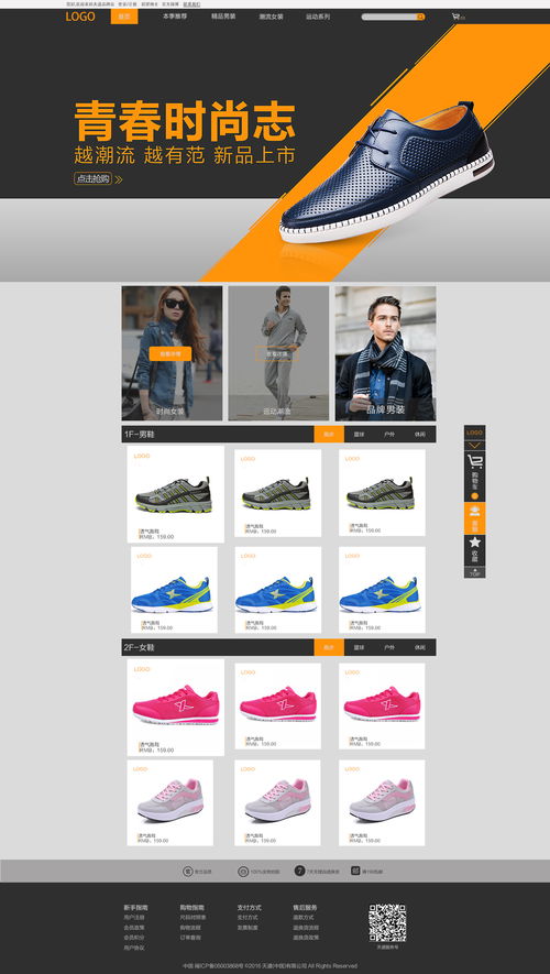 網(wǎng)頁設(shè)計練習(xí)大家多多指教