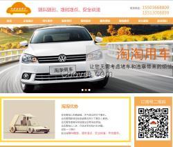 武漢大東門做網(wǎng)站,易城做網(wǎng)站界面超贊