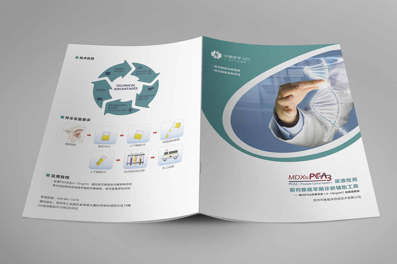 畫冊設(shè)計方案 企業(yè)宣傳冊方案大全-武漢上辰設(shè)計公司