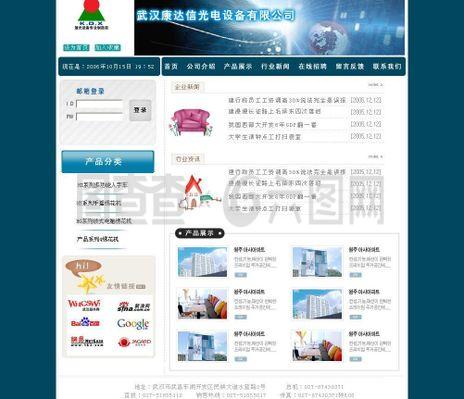 電子科技公司網(wǎng)站圖片