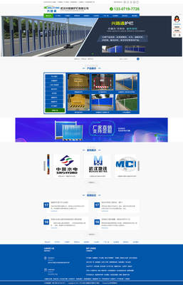 武漢興路通護(hù)欄網(wǎng)站案例