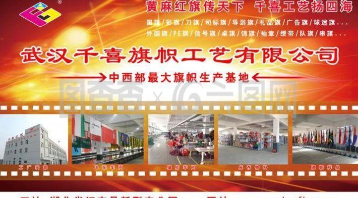 旗幟工廠展板廣告牌圖片