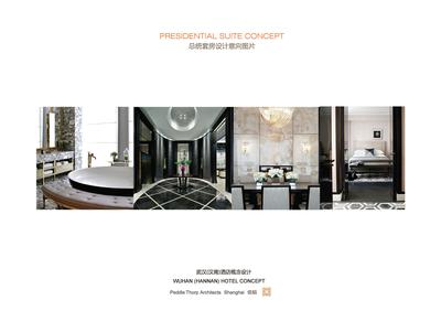 武漢(漢南)豪生大酒店概念設計方案冊20141122 90P 202M-2