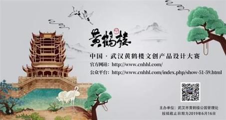 26萬獎金!黃鶴樓面向全球征集文創(chuàng)產(chǎn)品設(shè)計