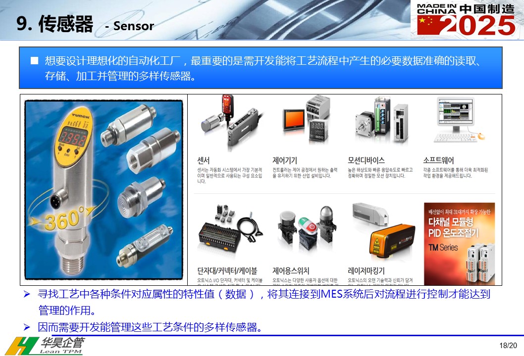 智能制造新紀(jì)元:2024北京及武漢國際智造裝備工業(yè)自動(dòng)化.