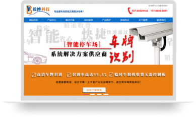 【原創】武漢網站建設不得不看的網站設計