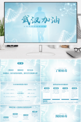 武漢加油 凝聚力量，共克時(shí)艱